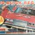 1983 "UNO" Buick Regal #1 Bobby Allison Monogram 2205